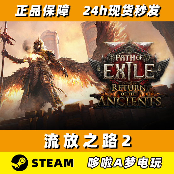 Steam Genuine Path of Exile 2 Brand New Account Steam Genuine Path of Exile 2 Brand New Account