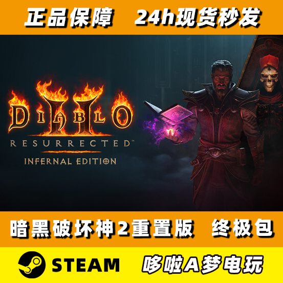 Steam Official Edition Diablo Ii: Resurrected Ultimate Pack