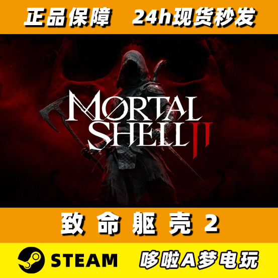Steam Genuine Mortal Shell Ii New Account White Account Steam Genuine Mortal Shell Ii New Account White Account
