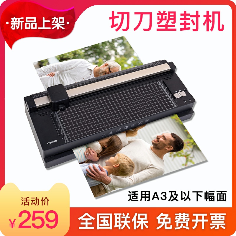 Right-hand Knife Protection Bay Machine Cold Framed Heat Seal Commercial A3 Photo Pressure Film Sealing Machine Home Small gluing machine