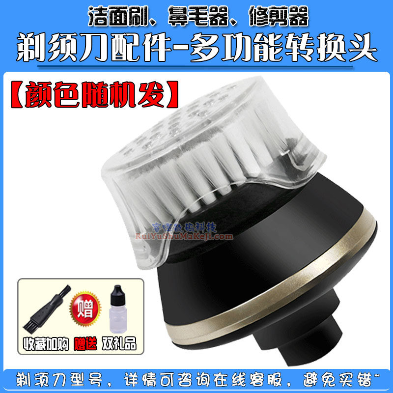 Philips washface brushed S5000 RQ360 RQ360 RQ575 S526 S526 pores clean control oil brushed head shaving