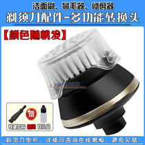 Philips cleansing brush S5000 RQ360 RQ370 RQ575 S526 pore cleaning oil control brush head shaving
