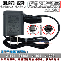 Philips shaver A00380 original charger S1101 S1102 S1203 S1103 charging cable