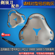 Philips shaver S9000 S7000 protective cover S9111 S9731 S9711 S9911 head cover