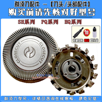 Philips electric razor blade head YQ6008 YQ6108 YQ6188 AT610 PQ206 blade knife net