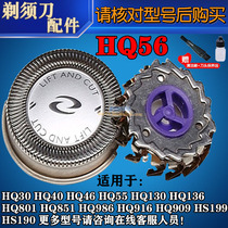 The application of Philips shaver head HQ912 HQ915 HQ902 HQ916 HQ851 HQ136 cutting mesh