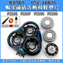 Feike razor blade head FS337 339 336 338 FS305 FS306 knife network card door integral head cover
