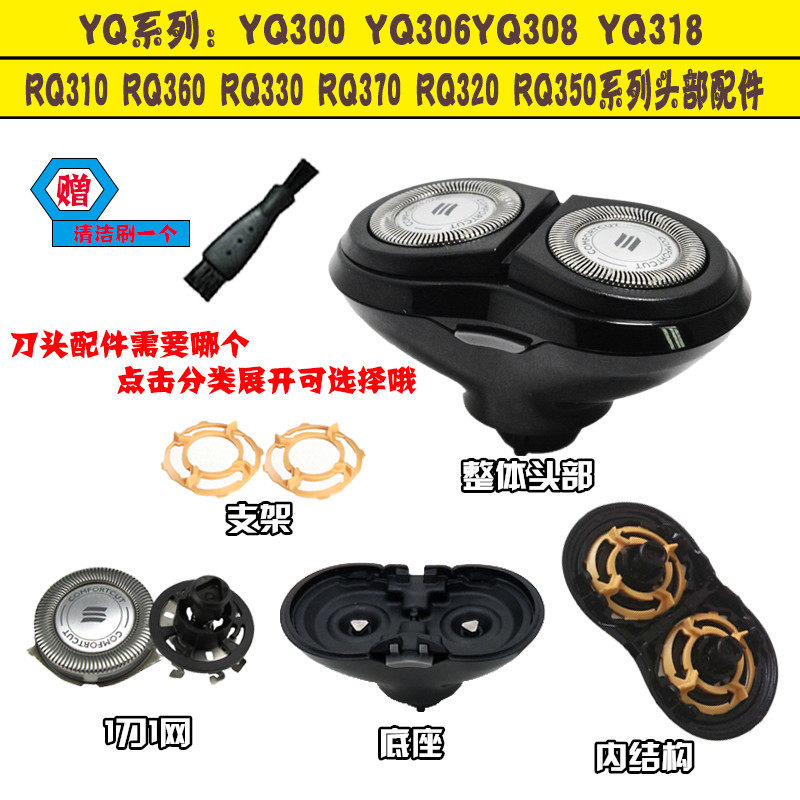 Philips Shave Cutter Head RQ311 RQ311 RQ310 330350370 YS526 YS526 YQ308 Knife Mesh Overall