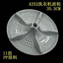 Suitable for 7 kg Xinle washing machine wave wheel XQB70-6065Q XQ70-S6003 wave plate 35 5CM11 teeth