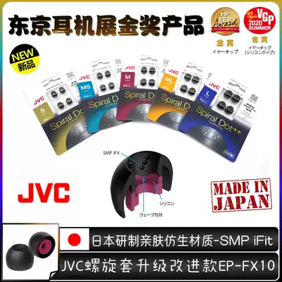 New product Japan JVC spiral sleeve upgrade EP-FX10 Spiral dot headphone cover Earbuds gold award cover
