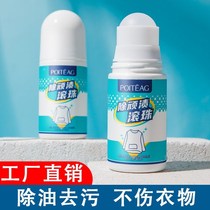 Clothes to remove oil stains and oil stains artifact stains king wash white clothes ball cleaner degreasing stains oil spot remover pen