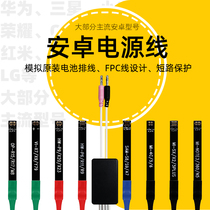 Android power line Huawei OPPO Xiaomi VIVO Samsung domestic mobile phone repair power cord