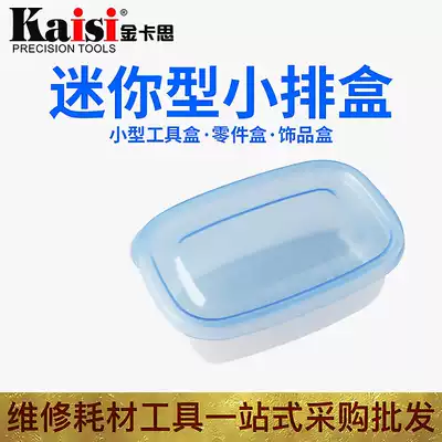 Small storage box storage box plastic parts box electronic component box material box accessories tool sorting box