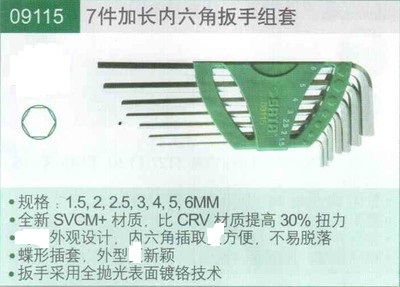 SATA WANT Tool 7 pieces of lengthened flat hexagonal wrench 09115