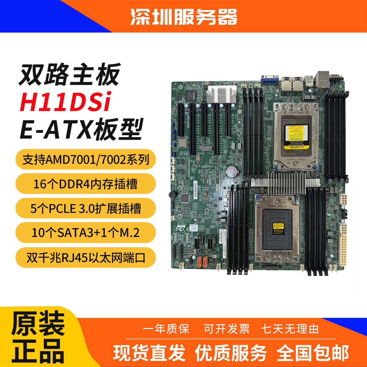 Серверная материнская плата Super Micro H11DSI