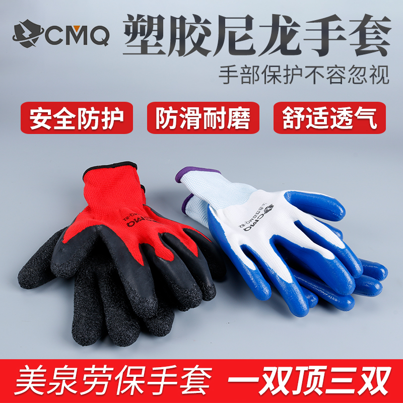 12 double-mounted plastic nylon glove abrasion-proof thickened protective breathable king labor gloves working gloves