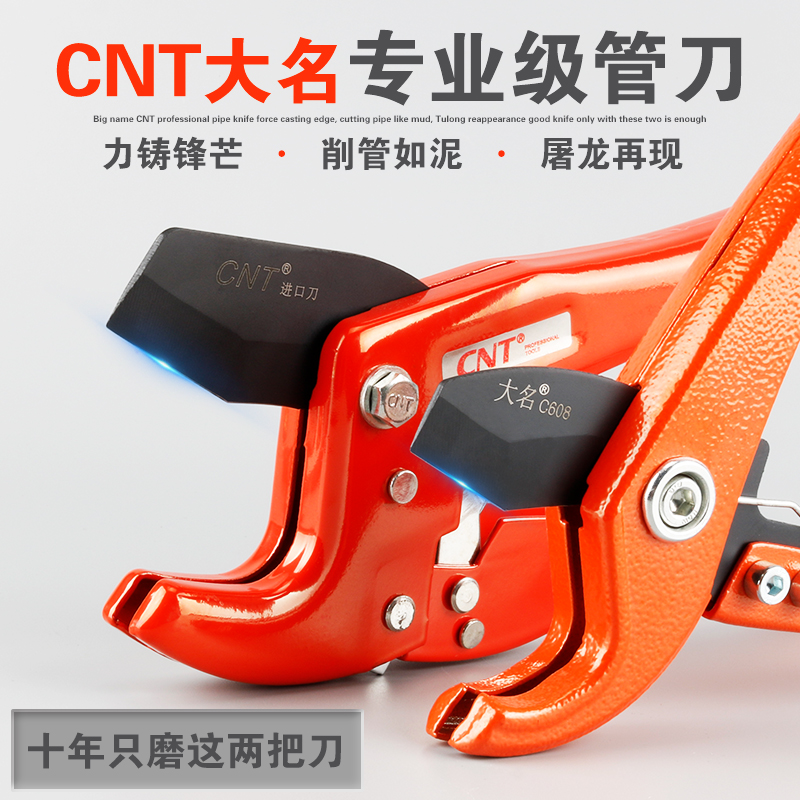 Professional PPR quick cut PVC water pipe pipe PE plastic pipe cutter pipe cutter pipe cutter Imported blade scissors