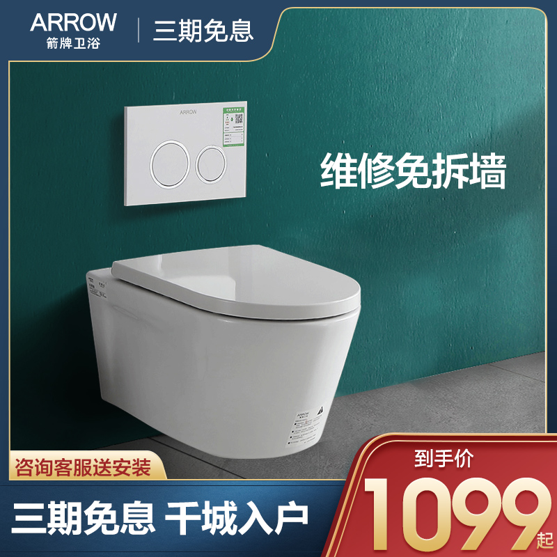 Arrow sign wall-mounted toilet into wall concealed water tank wall Home row embedded hanging wall suspended toilet intelligently