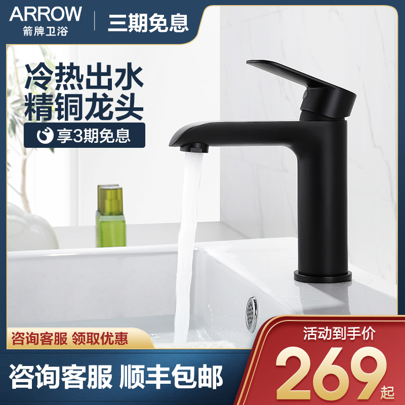 Arrow Bread Basin Tap Makeup Room Bathroom Pull-out Hot And Cold Full Copper Floor Basin Washbasin Black Tap