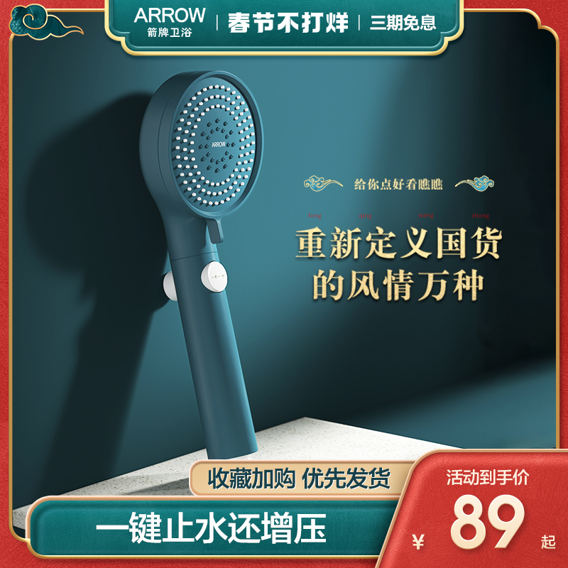 Wrigley shower shower set flower sun brand high pressure booster nozzle bath rain pressurized handheld one-button water stop