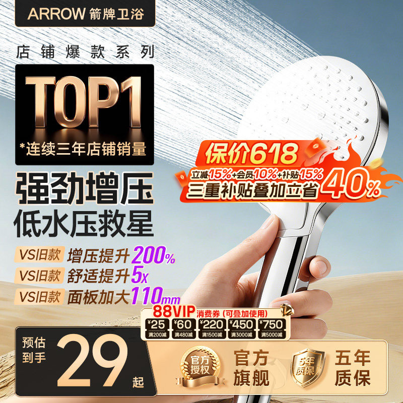 Arrow Brand Shower Head Set with Supercharged Pressure, Handheld Pressurized Bathroom Showerhead with Hose Arrow Brand Shower Head Set with Supercharged Pressure, Handheld Pressurized Bathroom Showerhead with Hose