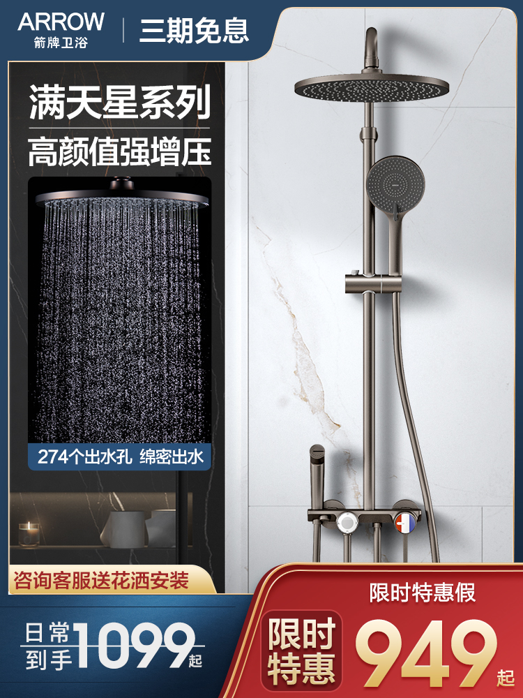 Wrigley star shower set shower supercharged large water bathroom household full copper gun gray rain nozzle