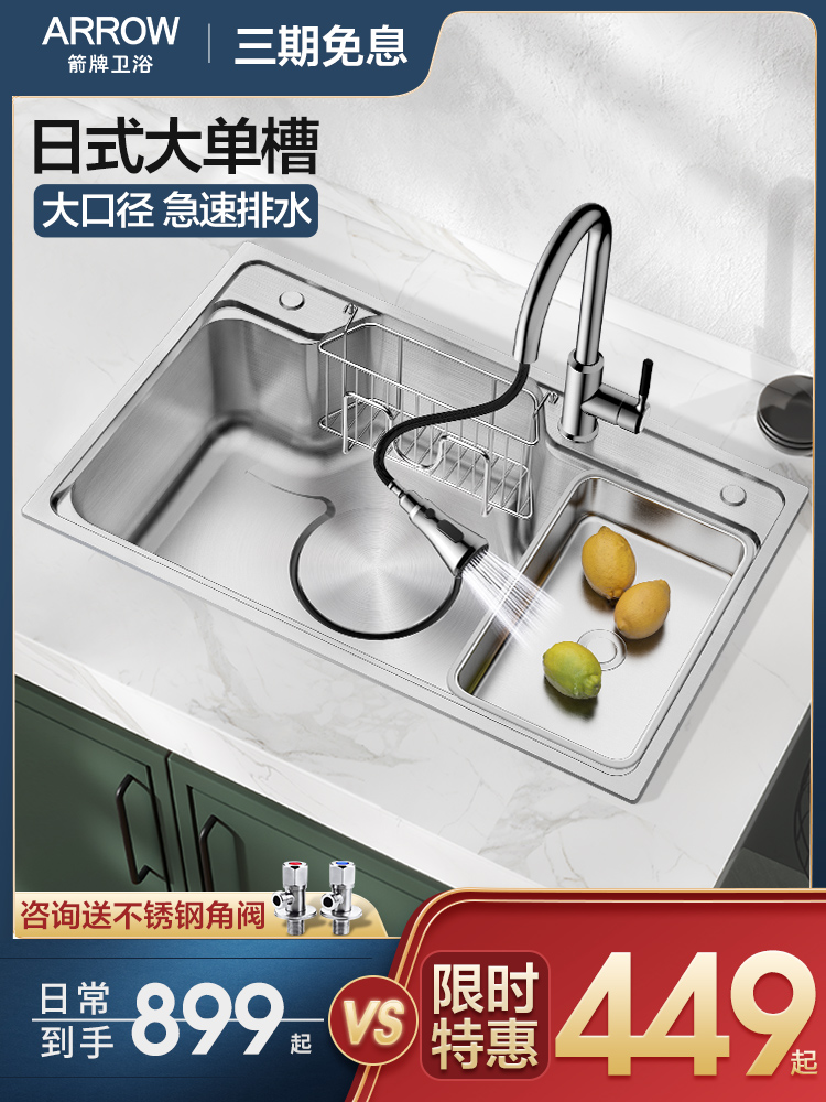 Wrigley wash basin Handmade basin 304 stainless steel sink Kitchen sink Japanese sink Large single sink dish sink