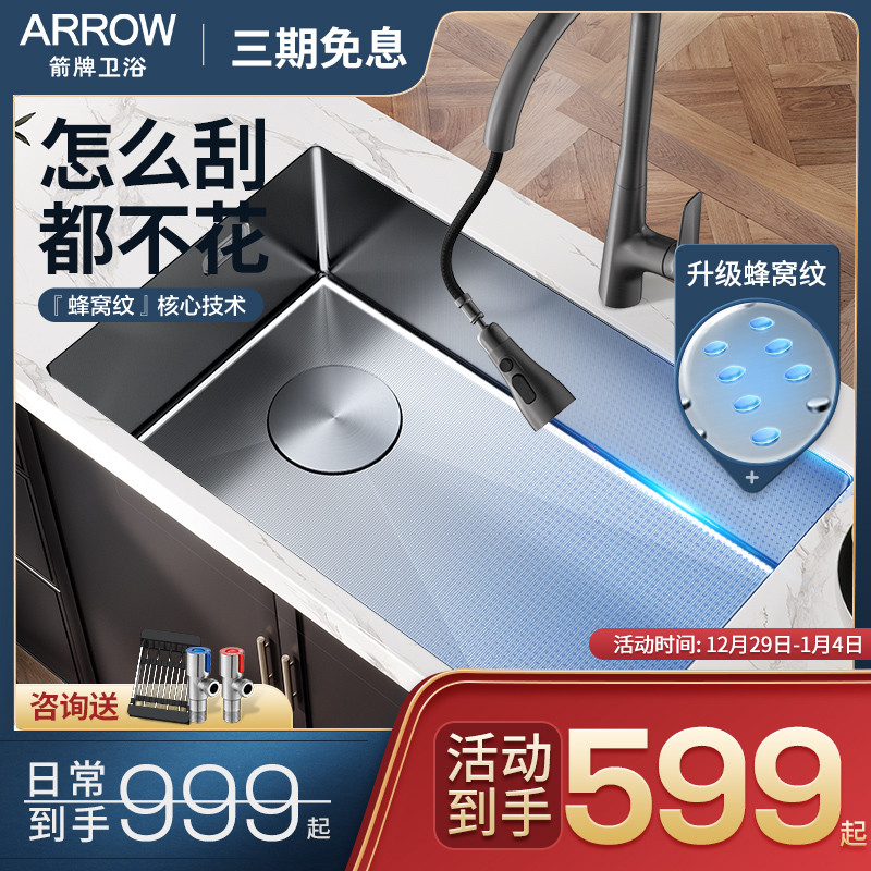 Arrow Cellular Embossing Kitchen Sink Single Tank Dishwashing Pool 304 Stainless Steel Washbasin Wash Vegetable Basin Big Single Trough-Taobao