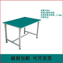 Anti-static workbench E-commerce packing table Factory maintenance workbench Small table E-commerce workbench custom Shenzhen