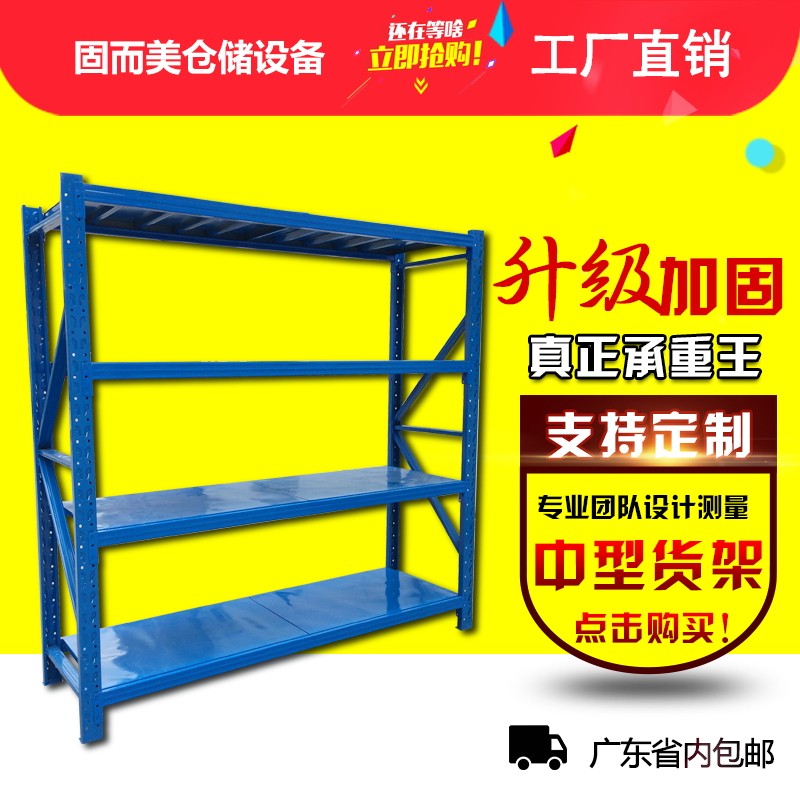 Warehouse shelf storage rack multifunctional adjustable combination household storage display frame disassembly