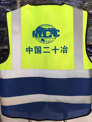 China MCC 20 MCC vest large discount
