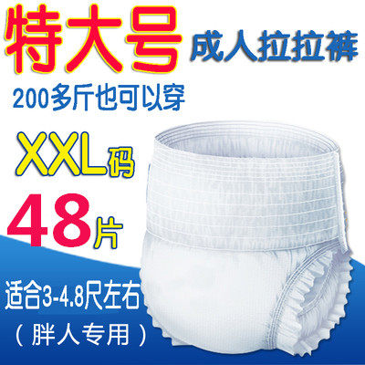 Elderly pull-up pants XXL size large plus extra large men and women diapers leak-proof disposable adult diapers