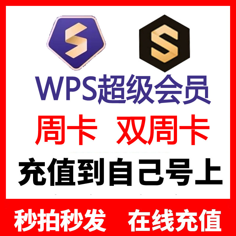 wps rice hull Super PRO will pdf conversion word merge split cloud fonts Download no watermark output pictures-Taobao