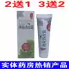 Yuzhutan mint cooling cream to red bloodshot hypoallergenic anti-sensitive cream Skin care products Face red anti-itching 30g