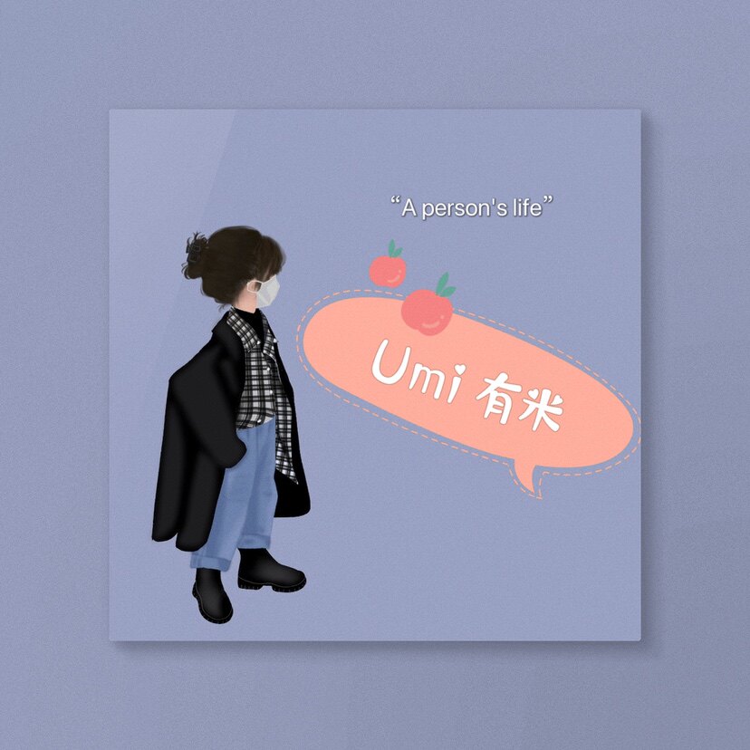 Umi 有米