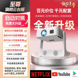Han Kuo Hk Overseas Home Projector International Version Bedroom Home Ultra High Definition Can Be Connected to Mobile Phone 2025 New Mobile Phone Screen Projection HDMI Can Project the Ceiling