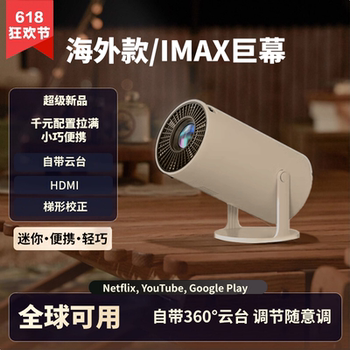 2025 New Model Hy300 Overseas Projector for Home Use, International Version, Dedicated for Bedroom, Ultra-High Definition, Can Be Connected to Mobile Phone, HDMI Small Mini Projector
