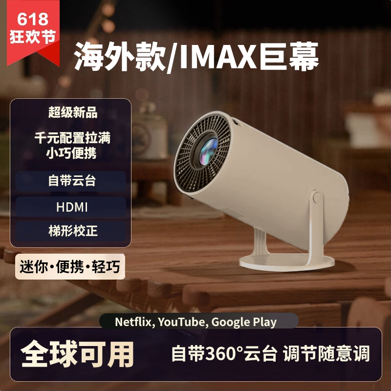 2026 New Model Hy300 Overseas Projector for Home Use, International Version, Dedicated for Bedroom, Ultra-High Definition, Can Be Connected to Mobile Phone, HDMI Small Mini Projector