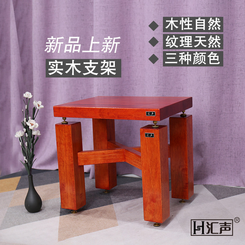 Solid wooden speaker scaffold wooden sound rack rack surrounding the bracket to the ground theater audio bracket HIFI shelf