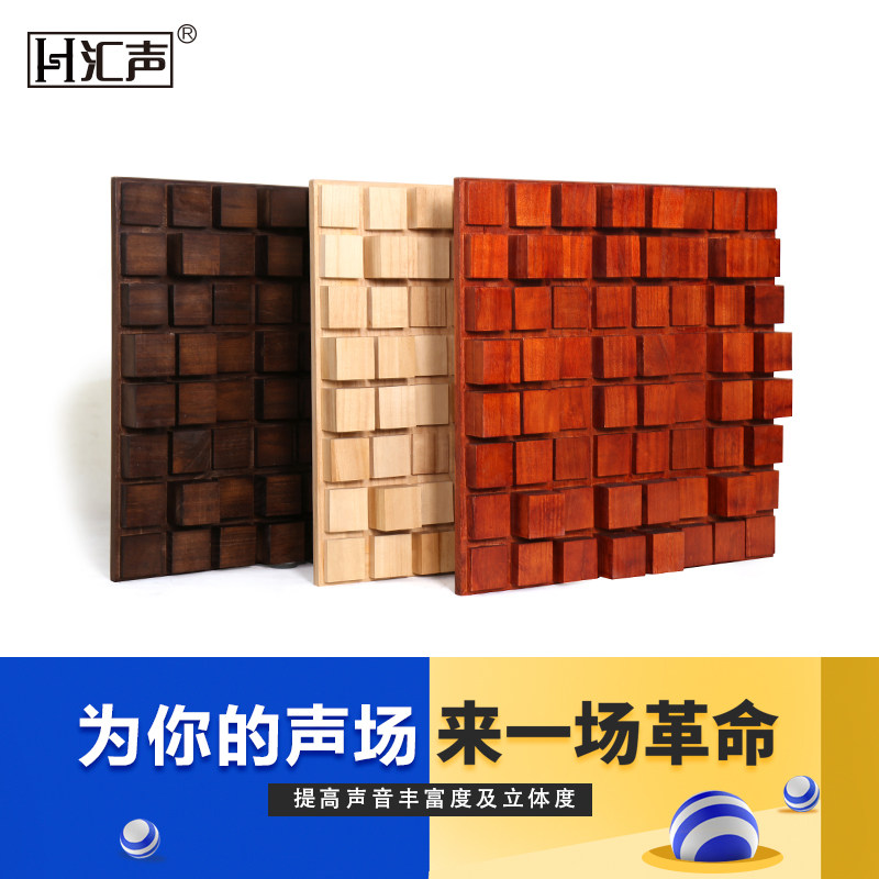 Huisheng solid wood two-dimensional diffuser board oak acoustic diffuser secondary remainder diffuser board home theater recording studio