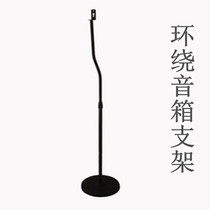 Huisheng audio bracket Logitech Huiwei speaker audio bracket Satellite surround home theater high-end pylons