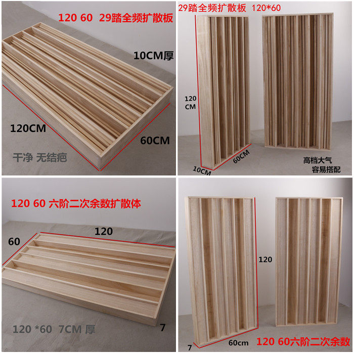 Secondary remainder diffusion board acoustic board tuning board material sound-absorbing sound-proof decoration building materials solid wood log full frequency