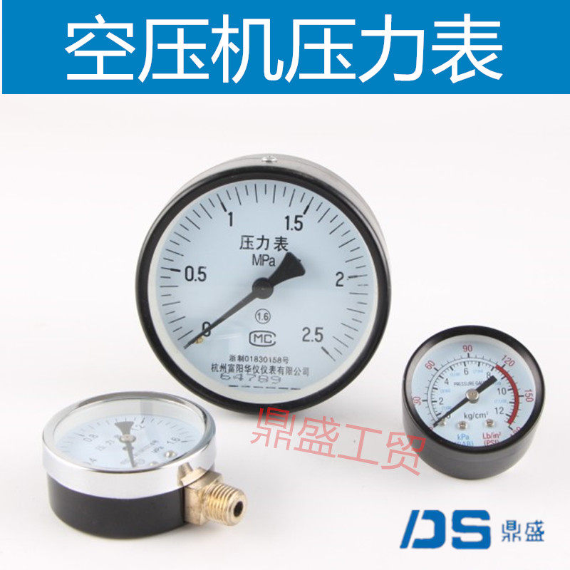 Horizontal Standing Boutique Pressure Meter Air Pressure Gauge Air Pressure Y40 Y40 Y50 Y60 Y60 Pressure Meter