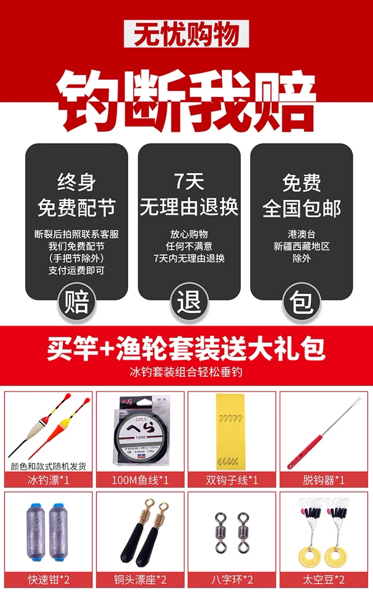 Ice удочкой 冰钓专用竿套装冬钓小鱼竿全套装备冬季新款迷你公鱼短节鱼杆竿稍