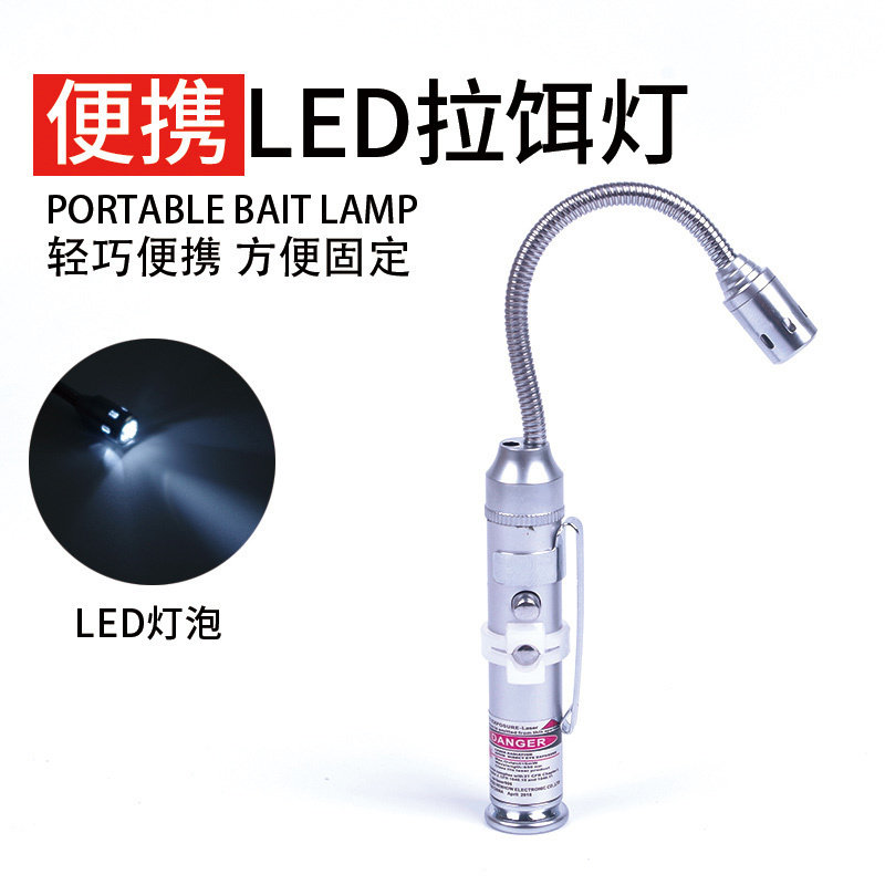 Bait lamp night fishing bait lamp pulling bait lamp rubbing bait lamp led fishing lamp strong magnetic bait plate special infrared lamp