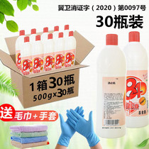 Whole box 84 disinfectant 500g30 bottles of disinfectant water household hotel clothing pet sterilization bleach clean toilet deodorant