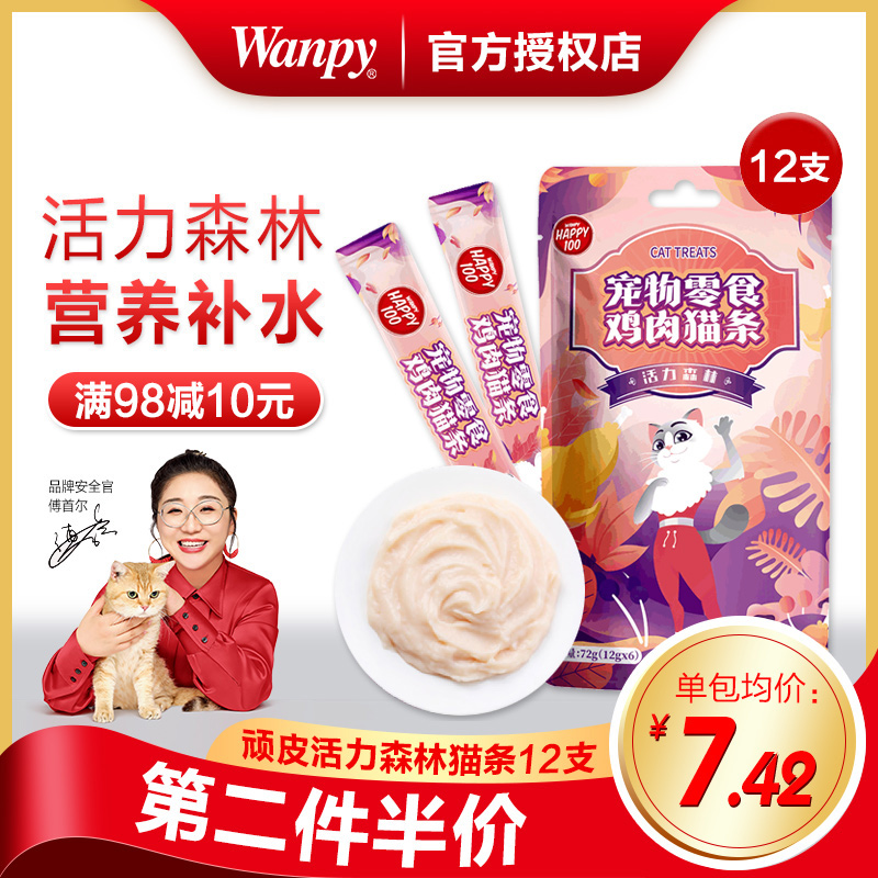 Naughty Vitality Forest Cat Strips 12g * 12 Loaded Cat Snacks Young Cat Nutrition Blush Pets Canned Cat Snacks