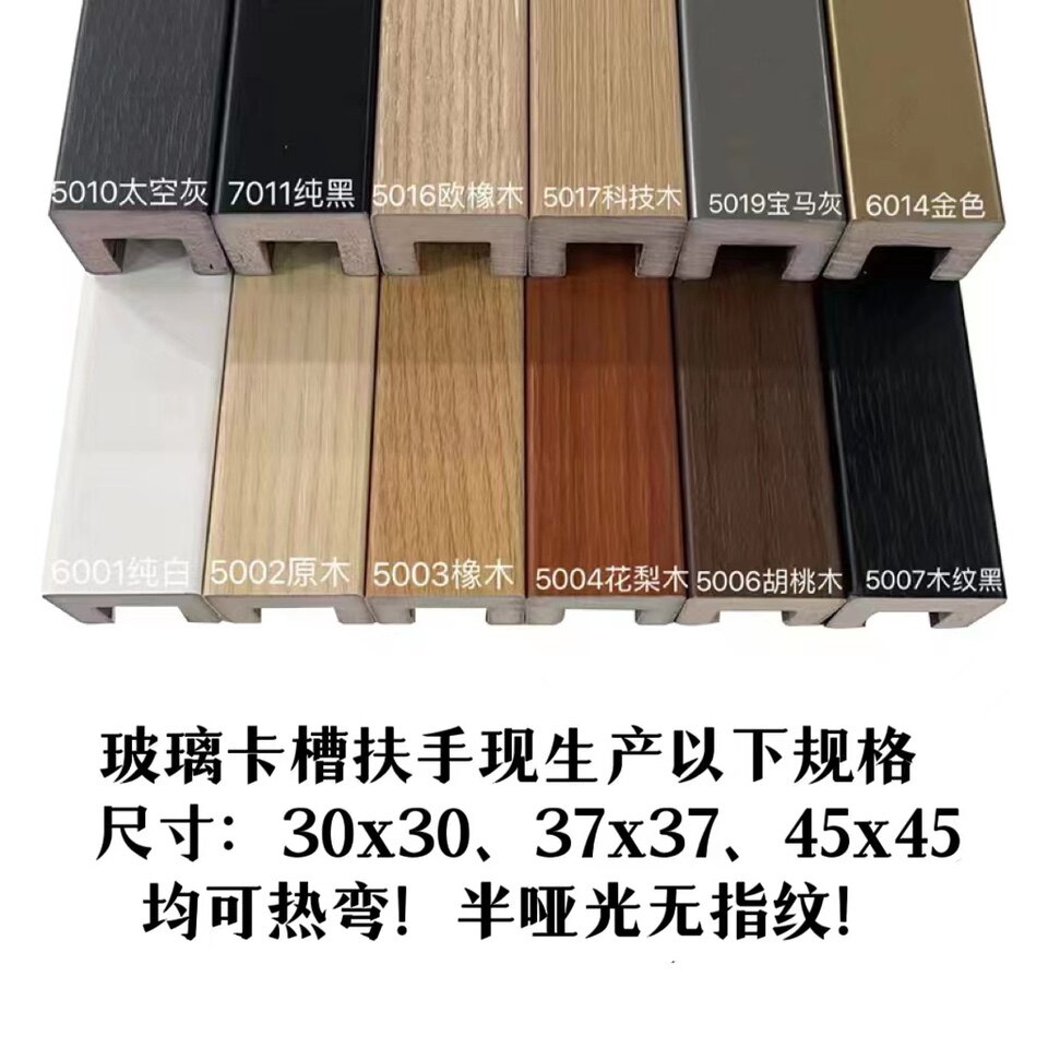 翔禾高分子楼梯扶手 何