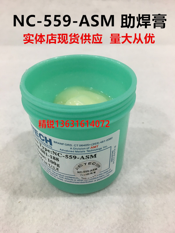 559 solder paste BGA solder paste NC-559-ASM 559 solder oil rosin solder paste 100g green bottle