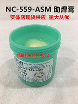 559 Solder paste BGA solder paste NC-559-ASM 559 solder oil rosin solder paste 100g green bottle